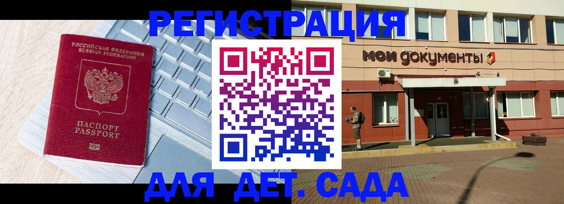 временная регистрация в квартире в Шали